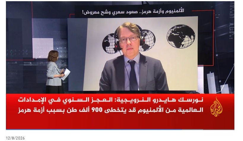 Hormuz crisis ignites aluminum prices and threatens the automotive and aviation sectors